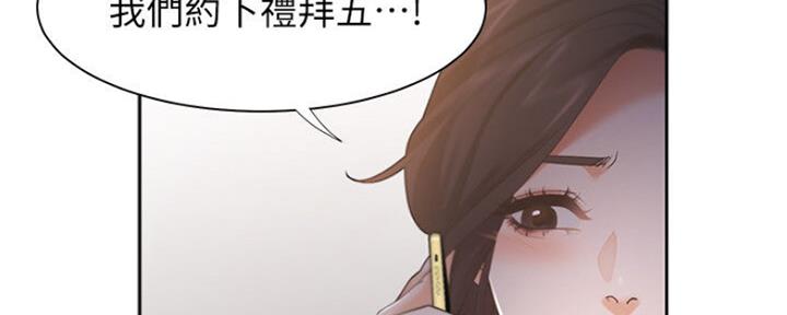 《渴望爱火难耐》第51话 第116页