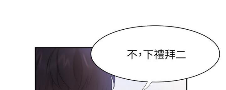《渴望爱火难耐》第51话 第119页