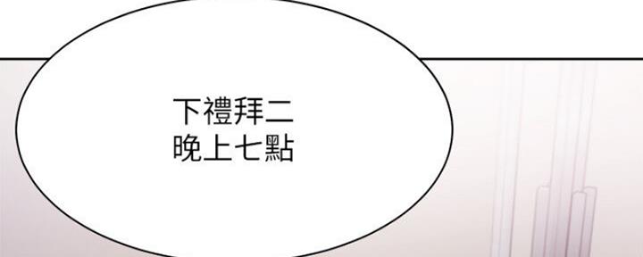 《渴望爱火难耐》第51话 第123页