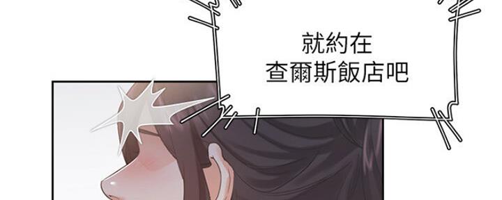 《渴望爱火难耐》第51话 第128页