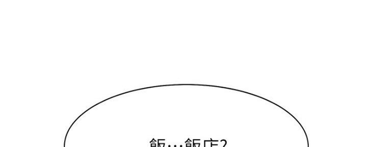 《渴望爱火难耐》第51话 第131页
