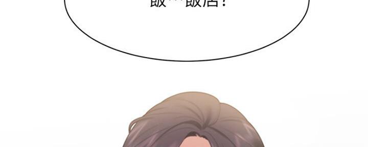 《渴望爱火难耐》第51话 第132页