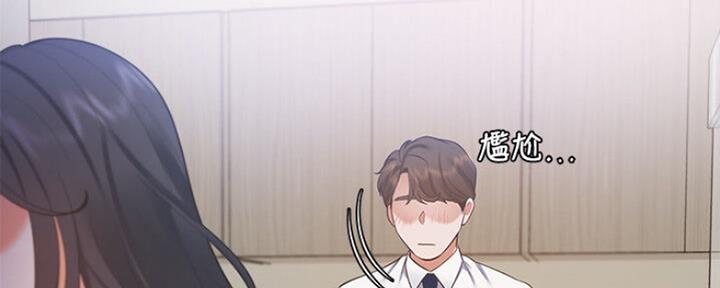 《渴望爱火难耐》第51话 第21页