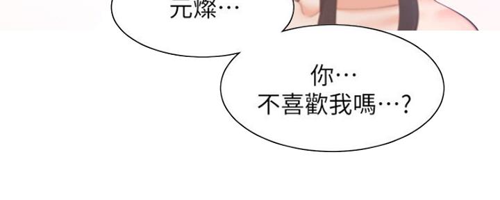 《渴望爱火难耐》第51话 第27页