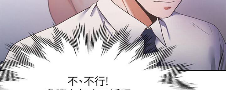 《渴望爱火难耐》第51话 第30页