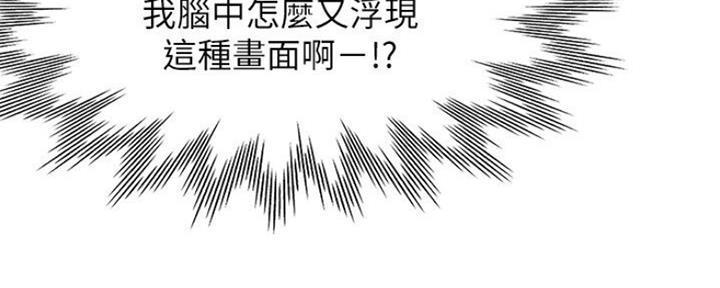 《渴望爱火难耐》第51话 第31页