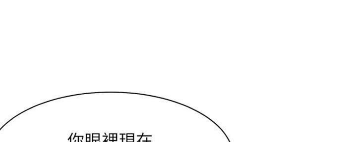 《渴望爱火难耐》第51话 第32页