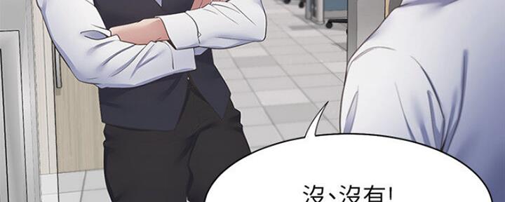 《渴望爱火难耐》第51话 第42页
