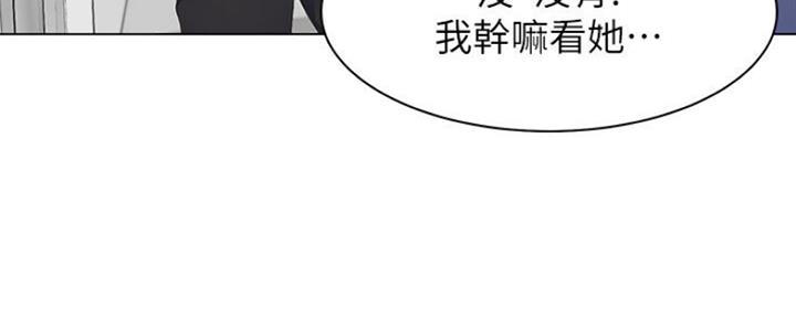 《渴望爱火难耐》第51话 第43页