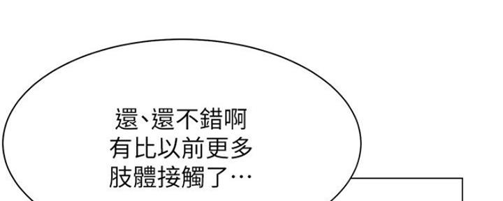 《渴望爱火难耐》第51话 第48页