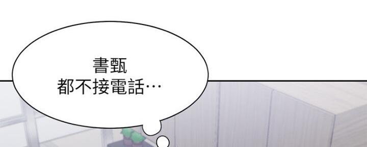 《渴望爱火难耐》第51话 第4页