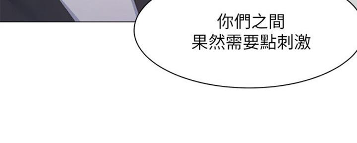 《渴望爱火难耐》第51话 第54页