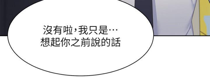 《渴望爱火难耐》第51话 第58页