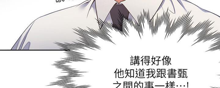 《渴望爱火难耐》第51话 第62页