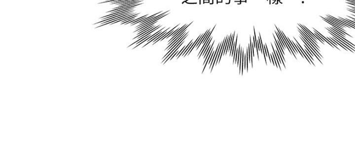 《渴望爱火难耐》第51话 第63页