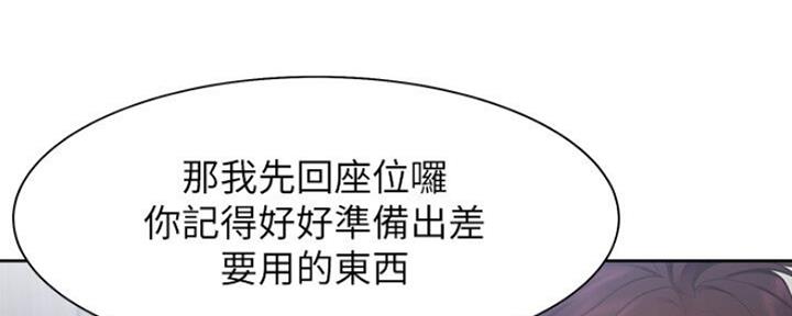 《渴望爱火难耐》第51话 第64页