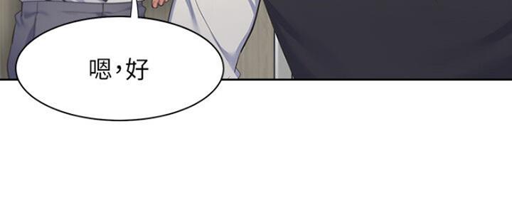 《渴望爱火难耐》第51话 第67页