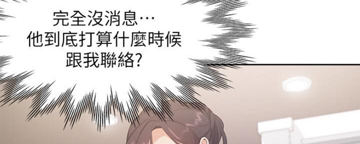 《渴望爱火难耐》第51话 第75页