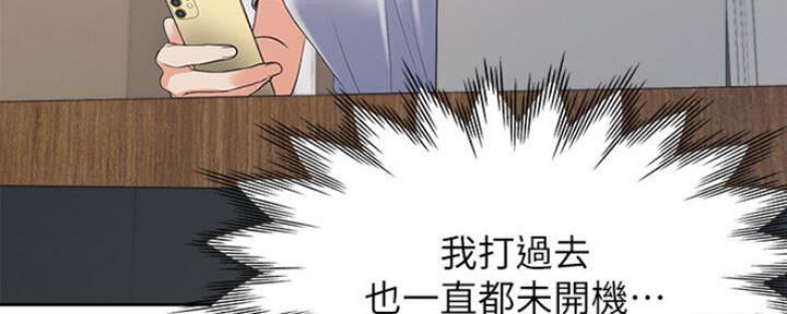 《渴望爱火难耐》第51话 第77页