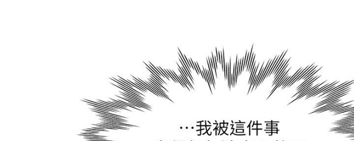 《渴望爱火难耐》第51话 第79页