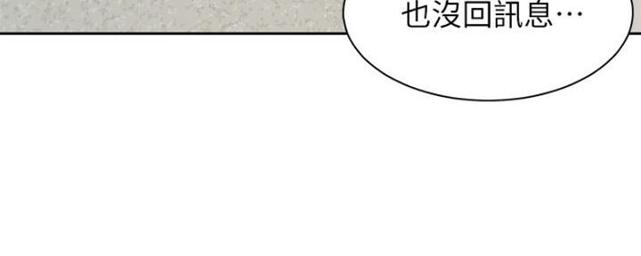 《渴望爱火难耐》第51话 第7页