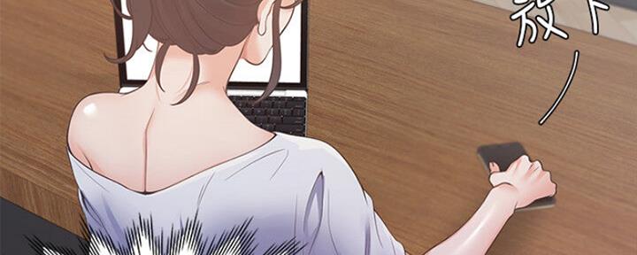 《渴望爱火难耐》第51话 第81页