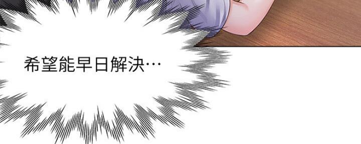 《渴望爱火难耐》第51话 第82页
