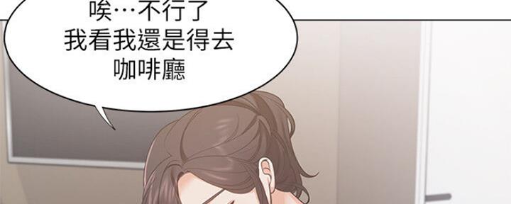 《渴望爱火难耐》第51话 第84页