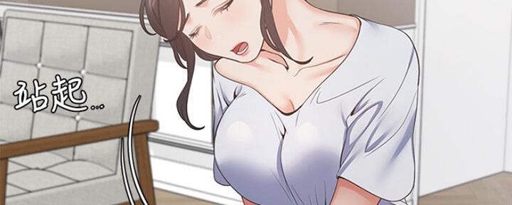 《渴望爱火难耐》第51话 第85页