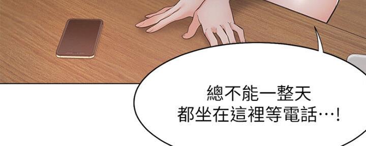 《渴望爱火难耐》第51话 第87页