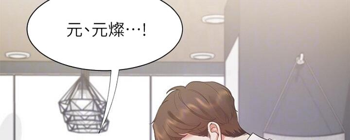 《渴望爱火难耐》第50话 第100页