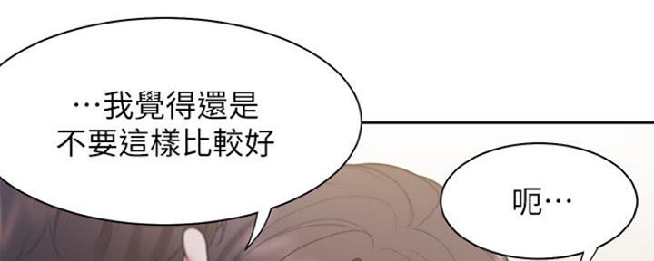 《渴望爱火难耐》第50话 第111页