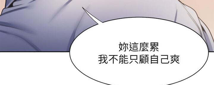 《渴望爱火难耐》第50话 第113页