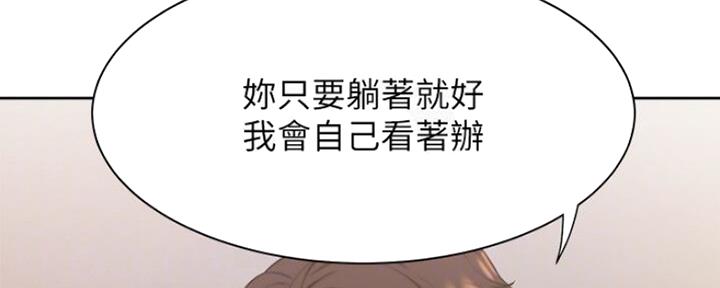《渴望爱火难耐》第50话 第11页
