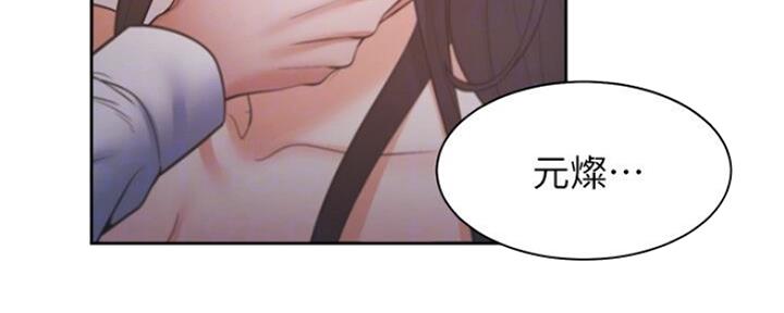 《渴望爱火难耐》第50话 第121页