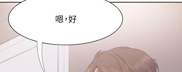 《渴望爱火难耐》第50话 第123页