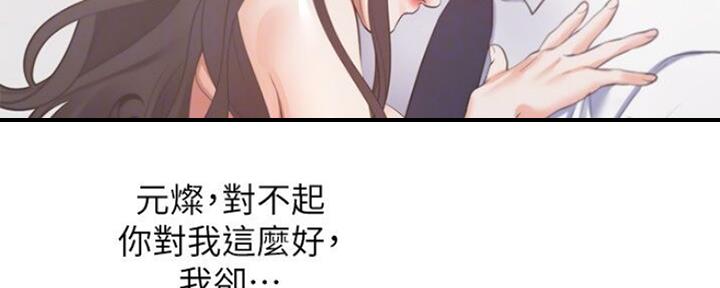 《渴望爱火难耐》第50话 第125页
