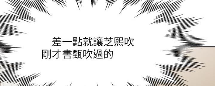 《渴望爱火难耐》第50话 第132页