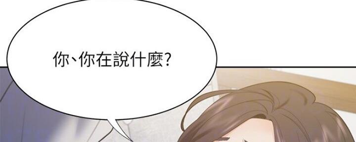 《渴望爱火难耐》第50话 第16页