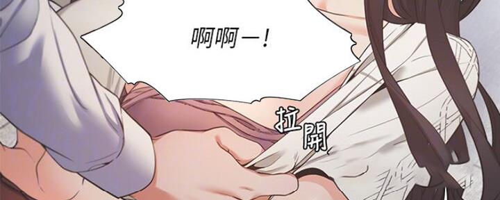 《渴望爱火难耐》第50话 第18页