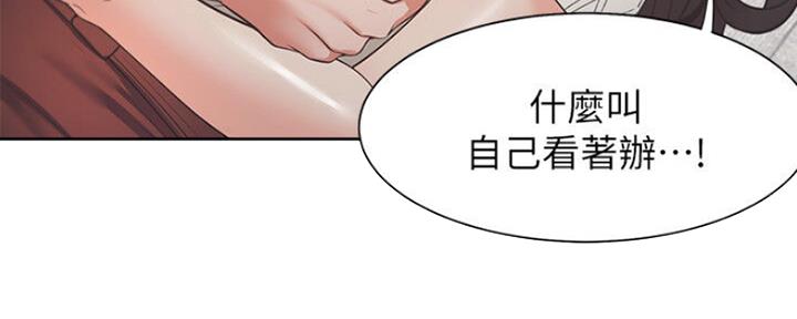 《渴望爱火难耐》第50话 第19页