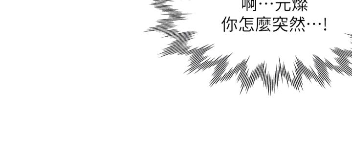 《渴望爱火难耐》第50话 第22页