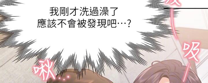 《渴望爱火难耐》第50话 第24页