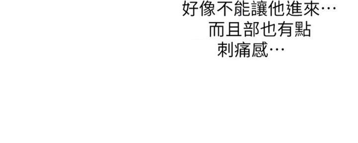 《渴望爱火难耐》第50话 第26页