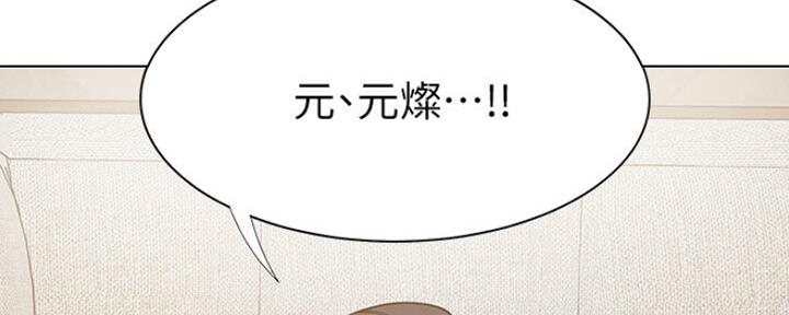 《渴望爱火难耐》第50话 第2页