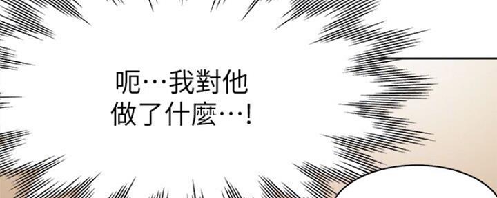 《渴望爱火难耐》第50话 第37页