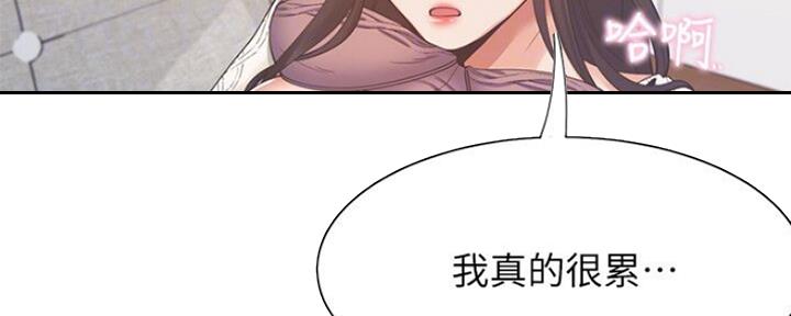 《渴望爱火难耐》第50话 第39页