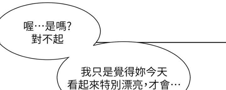 《渴望爱火难耐》第50话 第41页