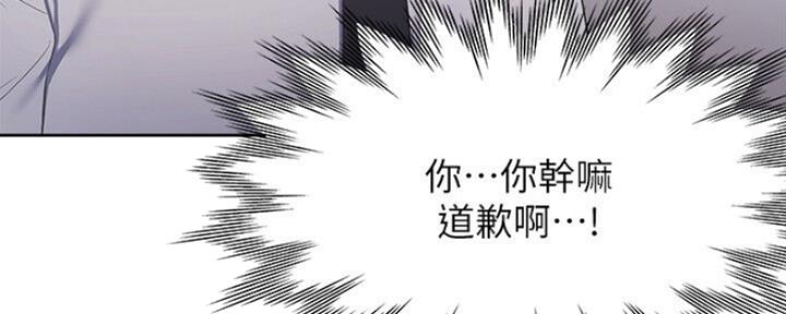 《渴望爱火难耐》第50话 第44页