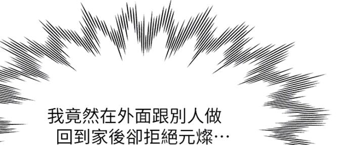 《渴望爱火难耐》第50话 第46页